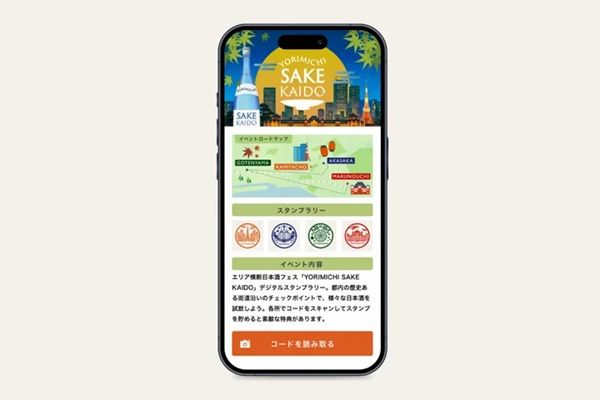 【東京都港区】「YORIMICHI SAKE KAIDO」が神谷町で開催！新潟の日本酒やグルメを味わえる