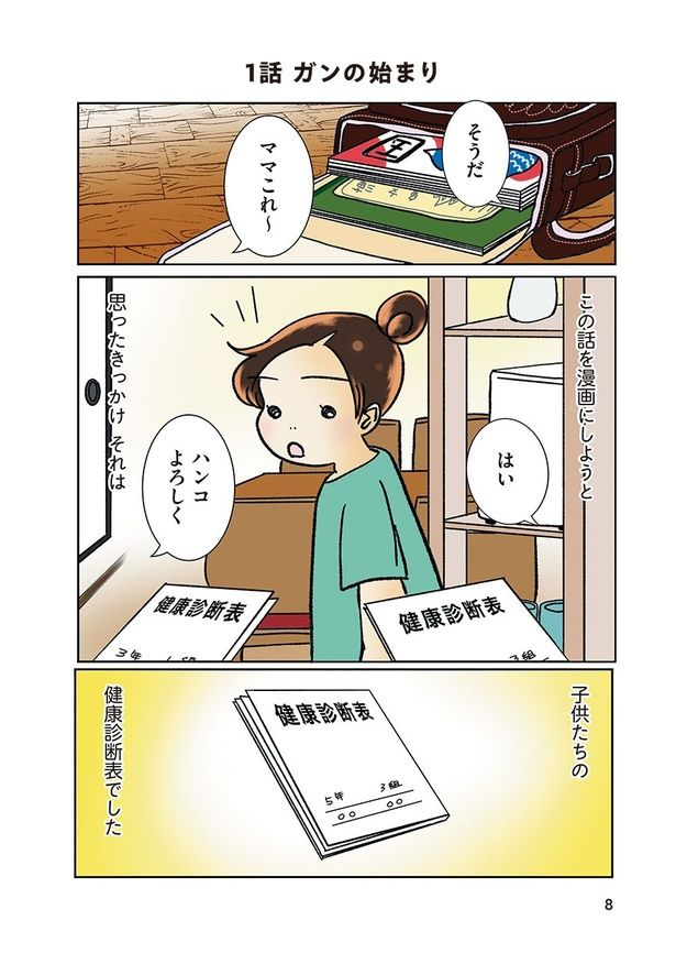やよいかめ