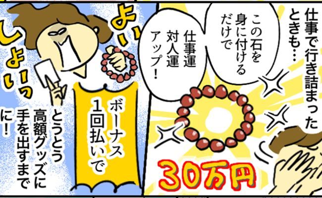 占いに頼る イメージカット