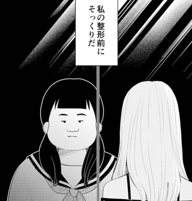 整形前の自分の顔とそっくり！ブスのくせにゴスロリ着ててイタイ 画像提供：白梅 僚人(@eiichi_manga)