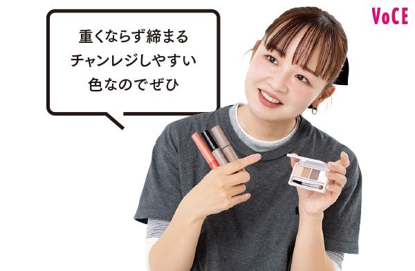 𠮷﨑沙世子さん「重くならず締まるチャンレジしやすい色なのでぜひ」