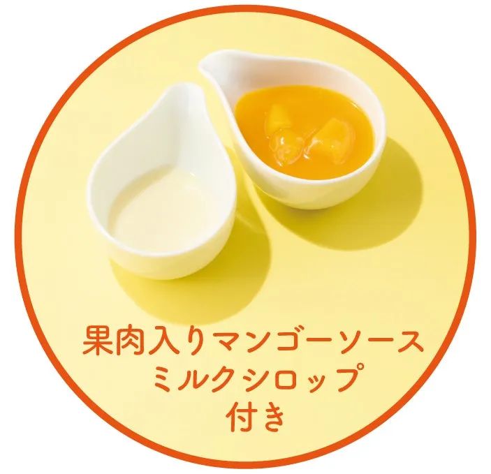 マンゴーソースとミルクシロップが入った器の画像です。