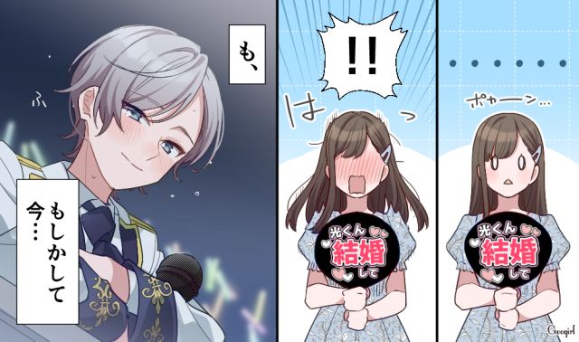 全女子悶絶…！ 推しのライブで「最高のファンサ」をもらった話