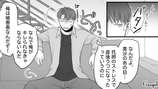 一方的に妻の托卵を疑い、他人の写真をSNSに投稿…家事育児せず妻を追いつめるも「俺は被害者なんだぞ！」