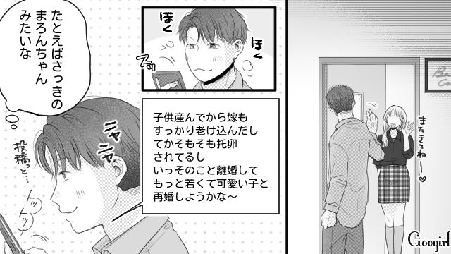 一方的に妻の托卵を疑い、他人の写真をSNSに投稿…家事育児せず妻を追いつめるも「俺は被害者なんだぞ！」