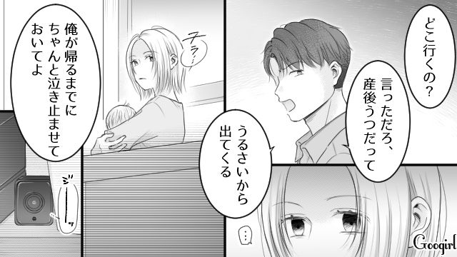 一方的に妻の托卵を疑い、他人の写真をSNSに投稿…家事育児せず妻を追いつめるも「俺は被害者なんだぞ！」