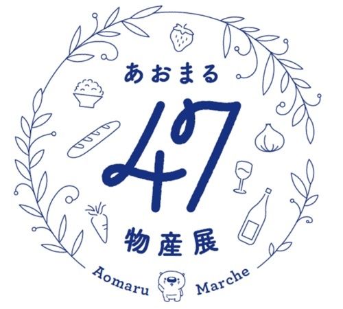 【東京都千代田区】岡山・秋田の選りすぐりの名産品が大手町に集結！「あおまる47物産展」開催