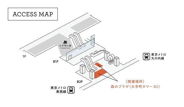 【東京都千代田区】岡山・秋田の選りすぐりの名産品が大手町に集結！「あおまる47物産展」開催