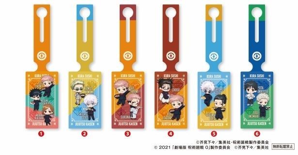 第2弾で税込3000円の会計ごとにもらえるラゲージタグ