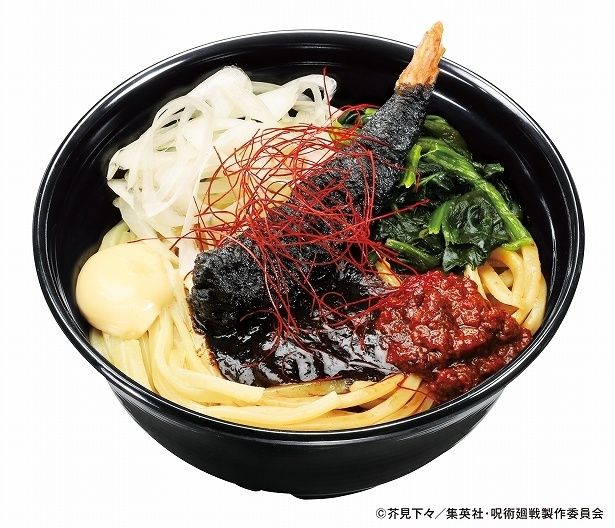「虎杖の麻辣汁なし担々麺」