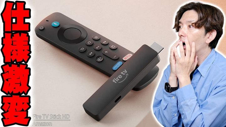 新型Fire TV Stick HDの進化と注意点