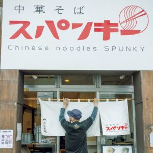 〈中華そばスパンキー〉の外観