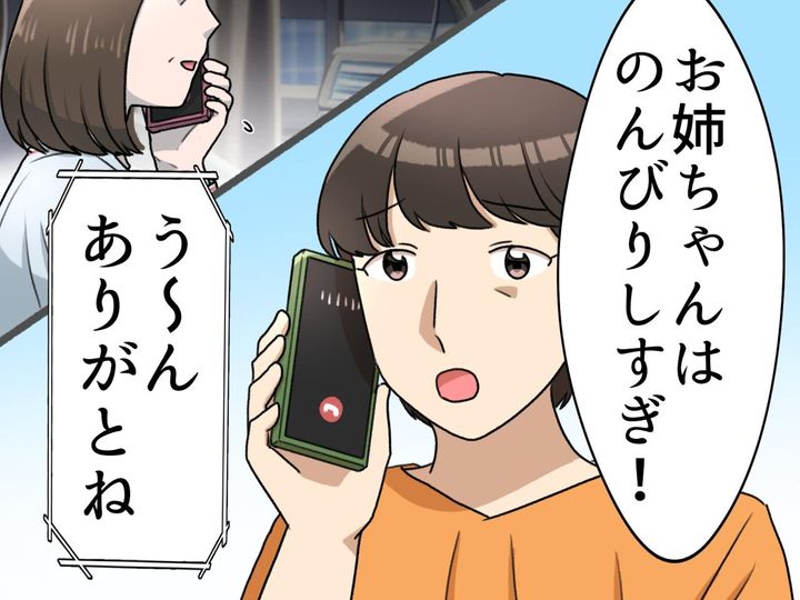 画像: 「お姉ちゃん、子どものこと真剣に考えなよ」良かれと思った助言がトドメに。姉が沈黙を貫いた理由に涙