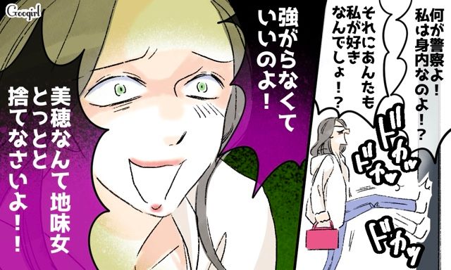 義妹が出張中だと思い込み、家にやってきた兄嫁…「警察を呼びます」と言われ逆上、無理矢理チェーンを外そうとした話
