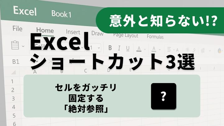 ExcelでCSVを正しくインポートする方法：文字化けやゼロ落ちを防ぐ設定
