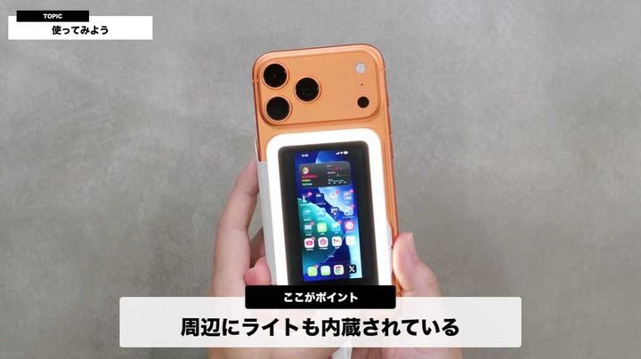 肌を美しく照らす調整可能なLEDライト搭載