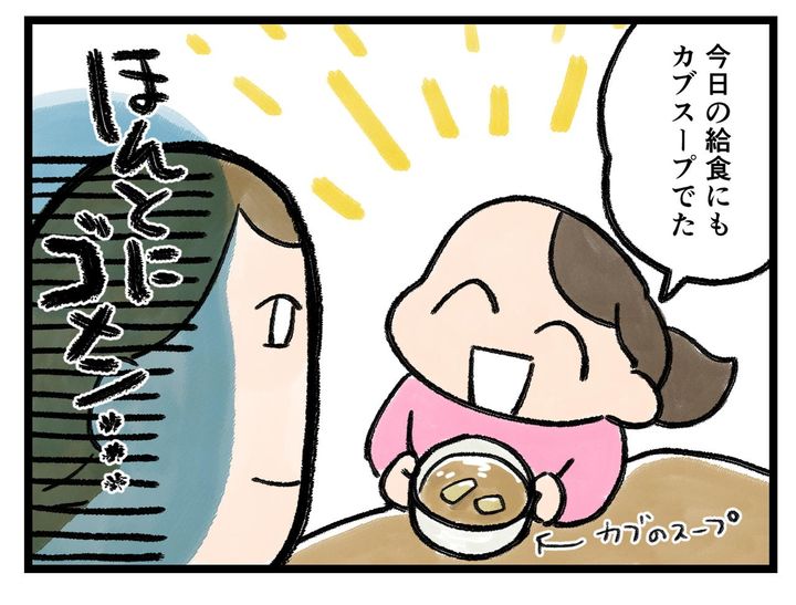 画像4: 今日の給食