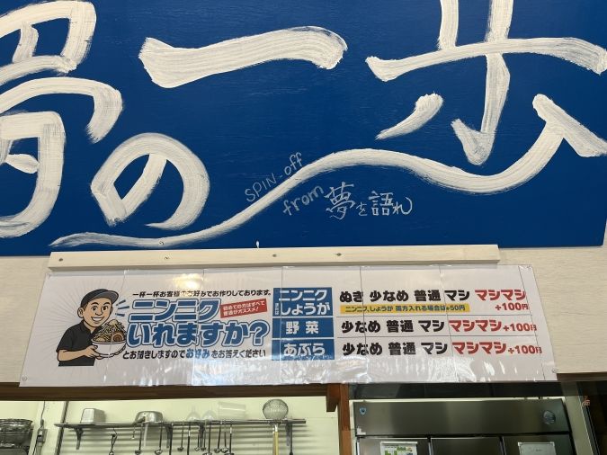 夢の一歩鳥栖本店 コール