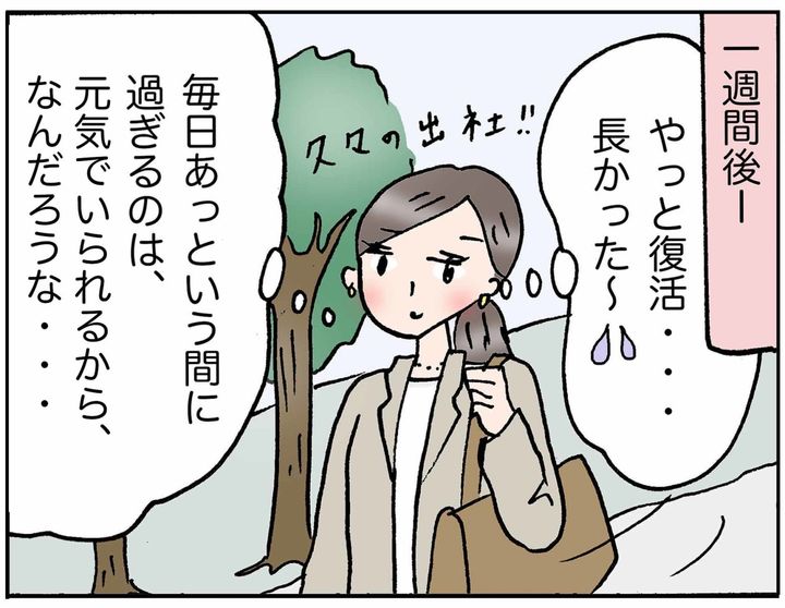 4コマ