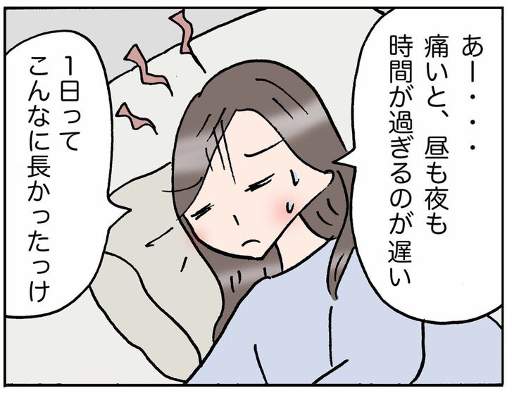 4コマ