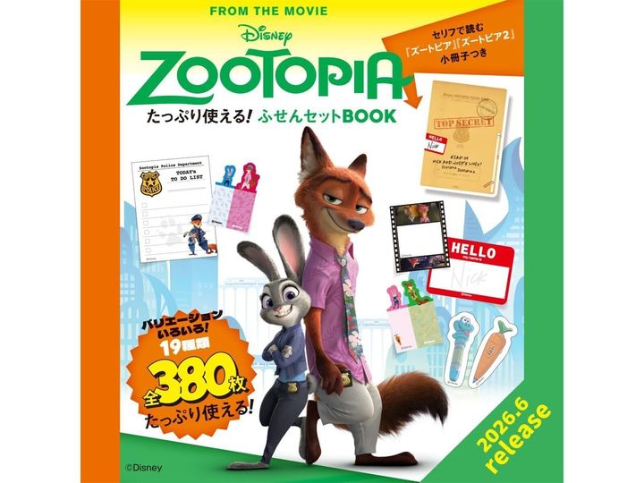 これから発売される注目雑誌から、魅力的な付録「ふせんセット」を詳しくご紹介します。付録とは思えないクオリティの高さに注目が集まる今回のアイテム。発売前に予約しておきたい、その詳細を分かりやすくお届けします。（サムネイル画像出典：Amazon）