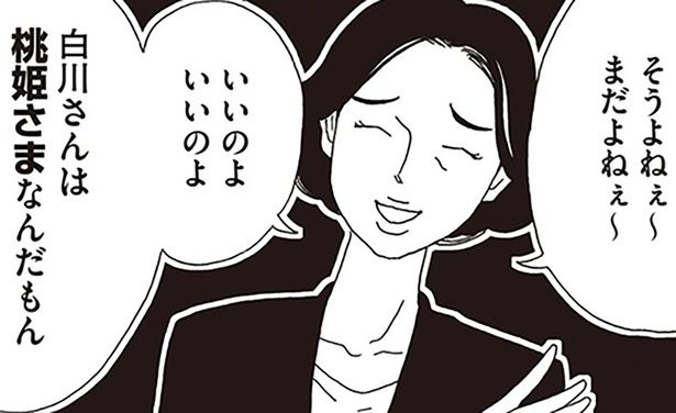 白川さんは桃姫さまなんだもん （C）獅子／KADOKAWA