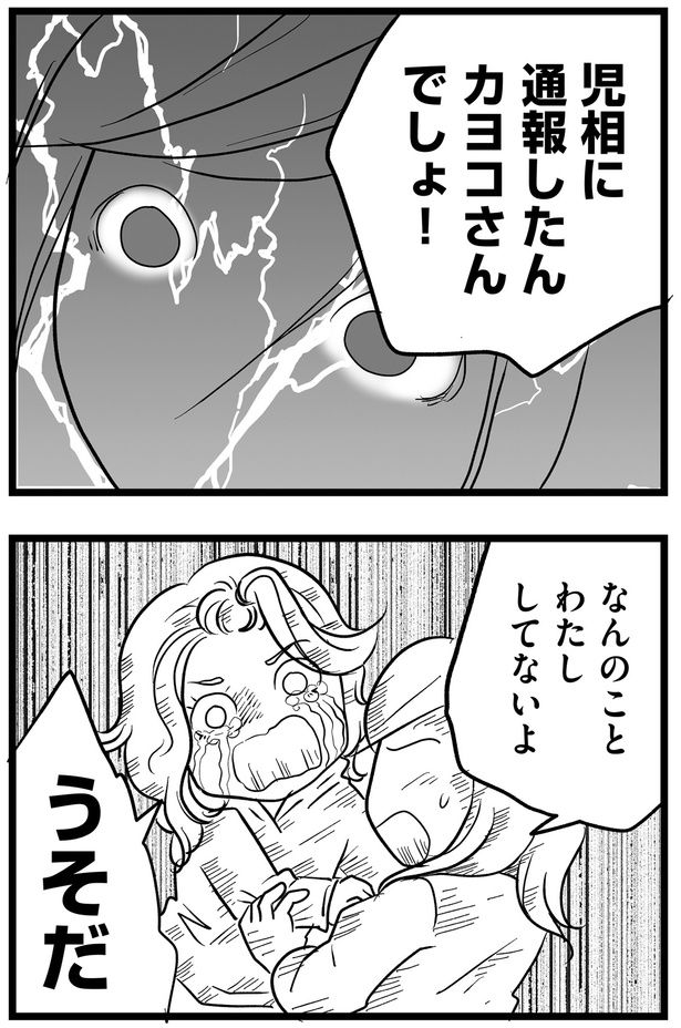 うそだ！ （C）きむら かずよ／KADOKAWA