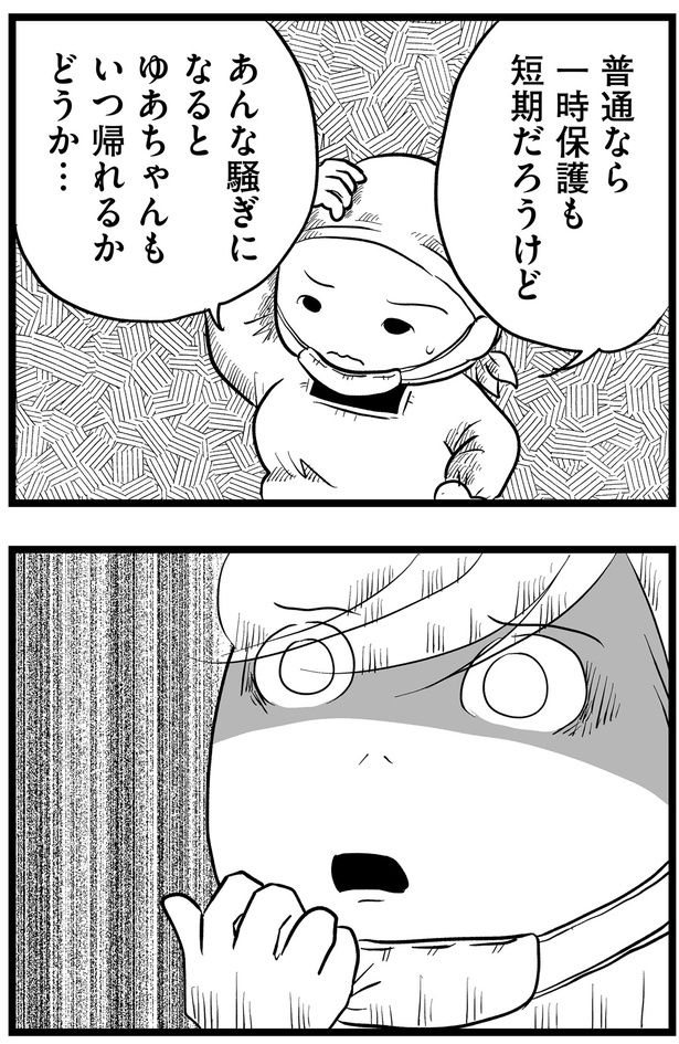 あんな騒ぎになると… （C）きむら かずよ／KADOKAWA
