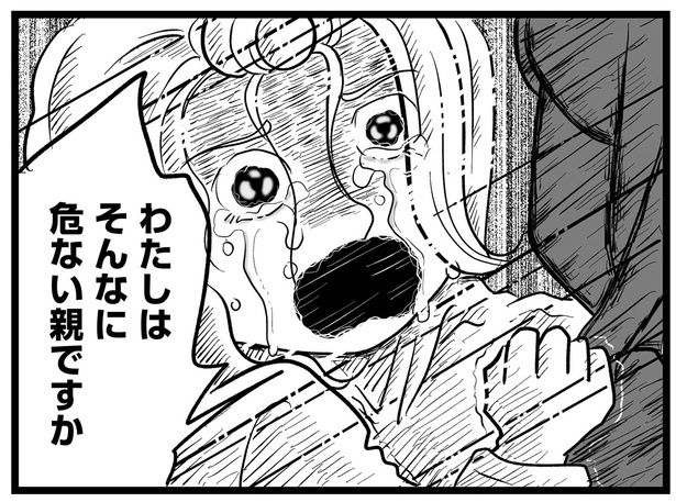 赤ちゃんが児相に連れて行かれた!? （C）きむら かずよ／KADOKAWA