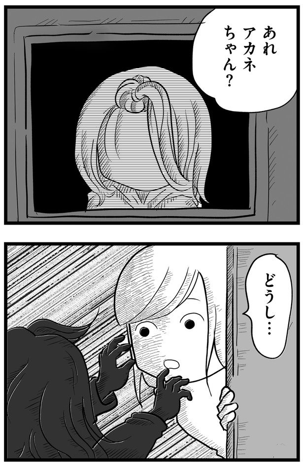 扉を開けると （C）きむら かずよ／KADOKAWA