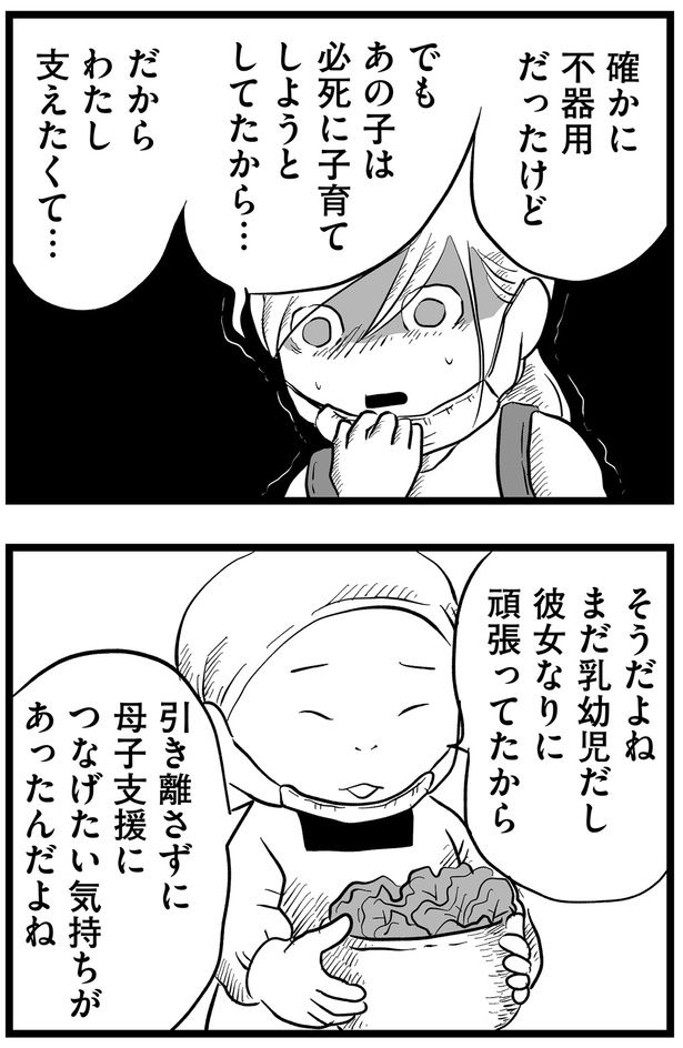 わたし支えたくて… （C）きむら かずよ／KADOKAWA