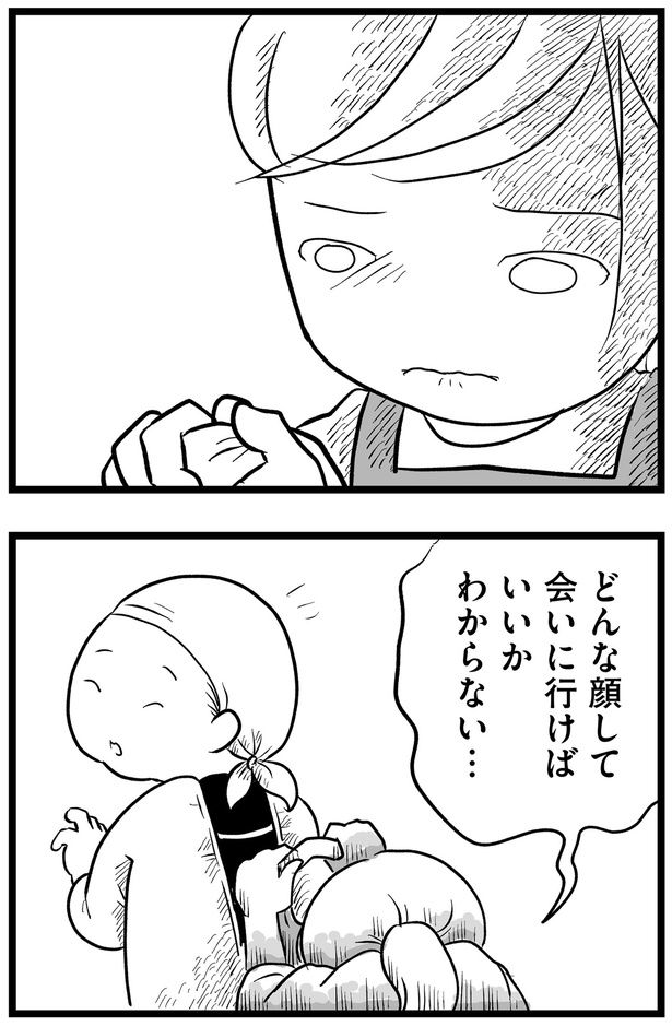 どんな顔して会いに行けばいいか… （C）きむら かずよ／KADOKAWA