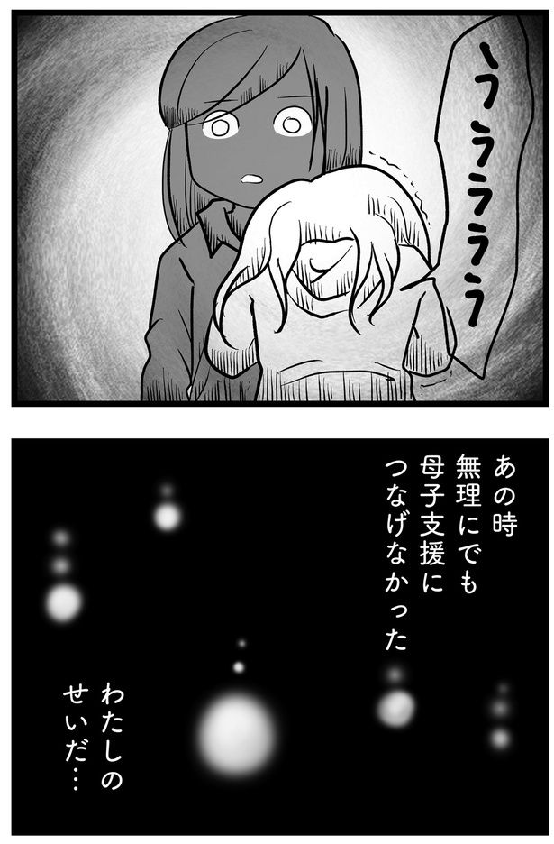 わたしのせいだ… （C）きむら かずよ／KADOKAWA