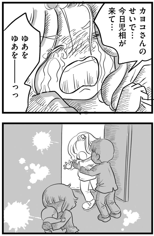 今日児相が来て… （C）きむら かずよ／KADOKAWA