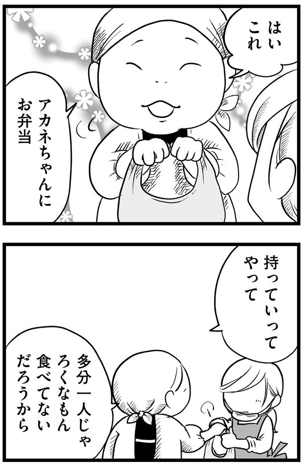 持っていってやって （C）きむら かずよ／KADOKAWA