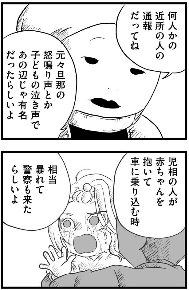 通報だってね （C）きむら かずよ／KADOKAWA