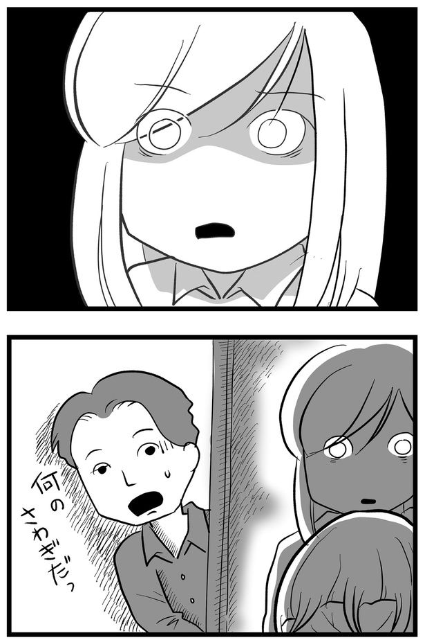 連れていかれた…？ （C）きむら かずよ／KADOKAWA