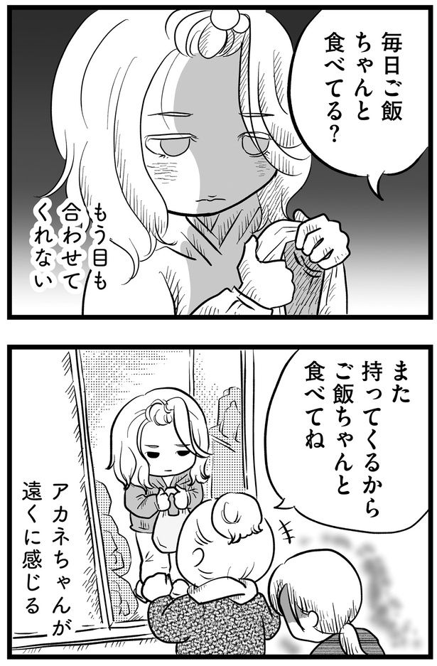遠くに感じる （C）きむら かずよ／KADOKAWA