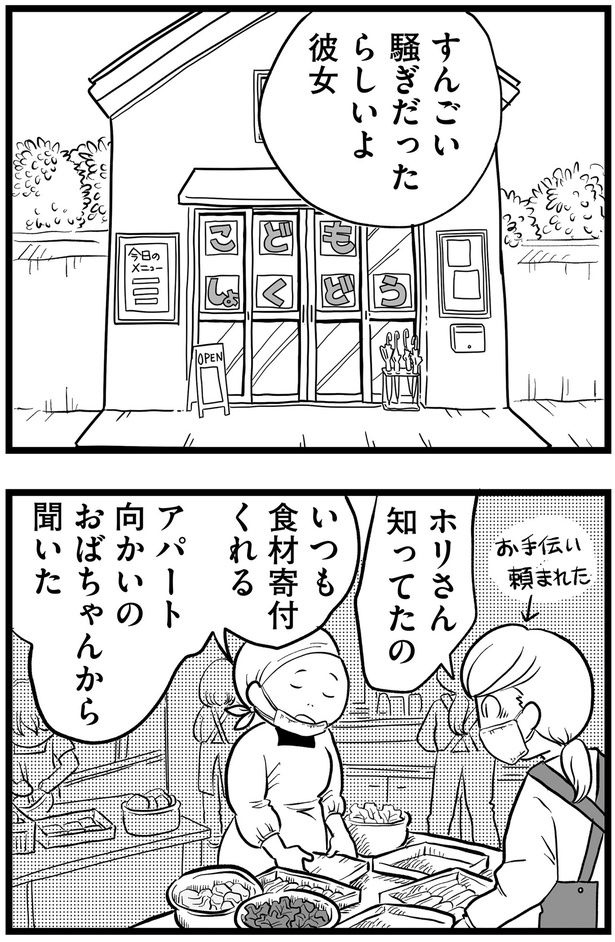 おばちゃんから聞いた （C）きむら かずよ／KADOKAWA