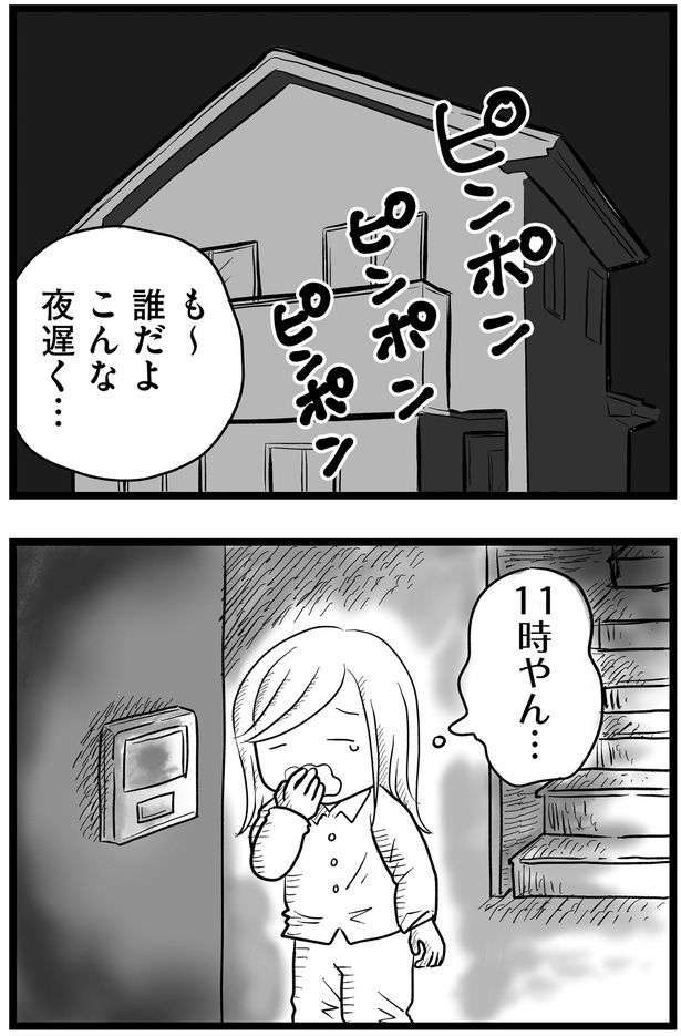 誰だよこんな夜遅く… （C）きむら かずよ／KADOKAWA