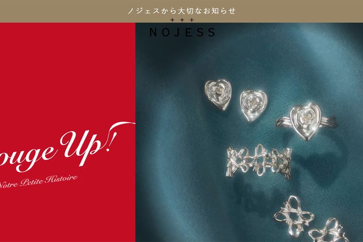 NOJESS公式サイトから引用