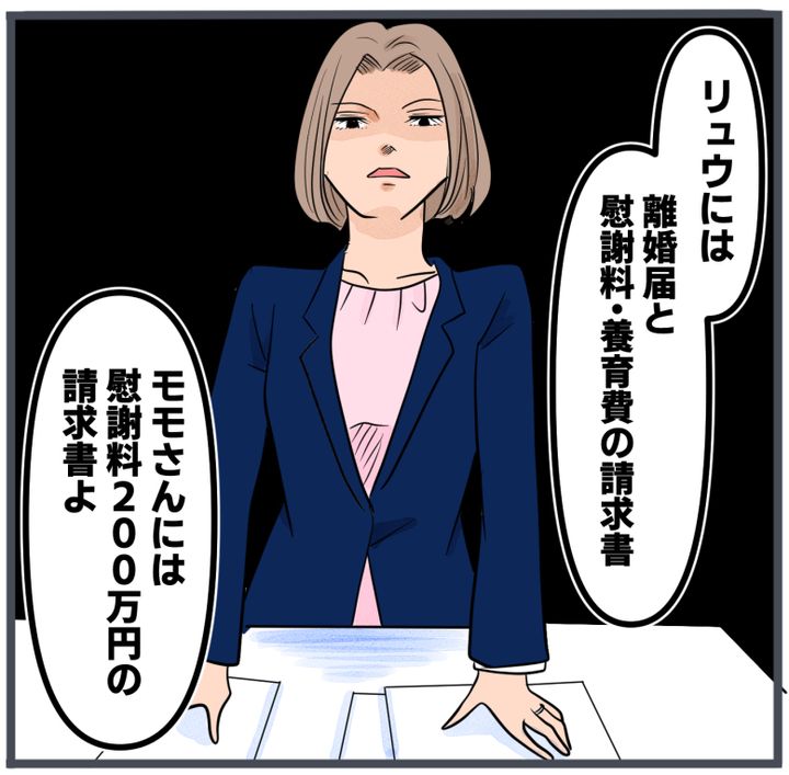 旦那に不倫が発覚して頭に来たのでメチャクチャにしてやった／きりぷち