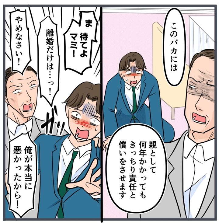 旦那に不倫が発覚して頭に来たのでメチャクチャにしてやった／きりぷち