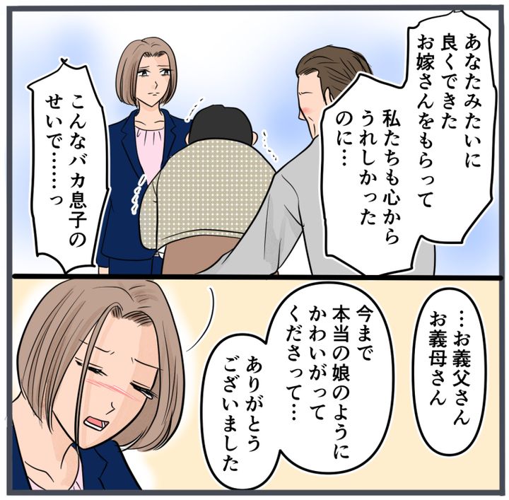 旦那に不倫が発覚して頭に来たのでメチャクチャにしてやった／きりぷち