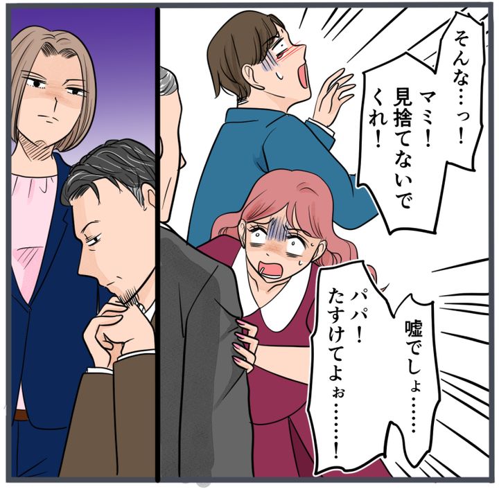 旦那に不倫が発覚して頭に来たのでメチャクチャにしてやった／きりぷち