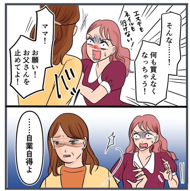 旦那に不倫が発覚して頭に来たのでメチャクチャにしてやった／きりぷち