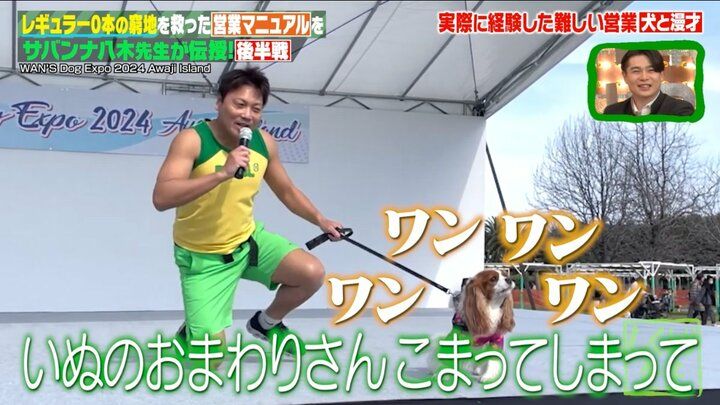 【写真・画像】”NG無し”サバンナ八木、前代未聞の相手と漫才する様子に「ウケてる！すげー！」「断ってもいいんじゃ…」スタジオ騒然 3枚目