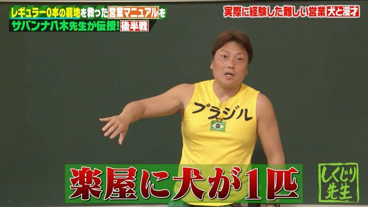 【写真・画像】”NG無し”サバンナ八木、前代未聞の相手と漫才する様子に「ウケてる！すげー！」「断ってもいいんじゃ…」スタジオ騒然 2枚目