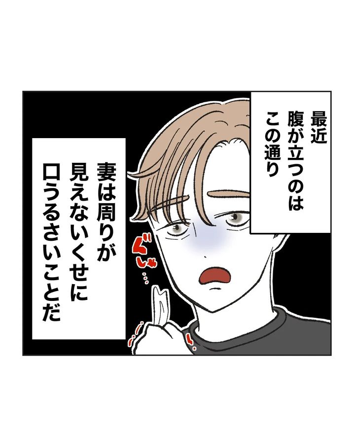 俺は気配り上手パパ／ミント