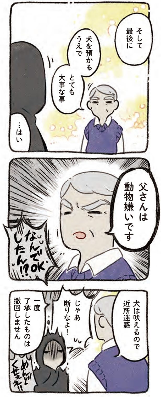 そして最後に （C）ヨシモフ郎／KADOKAWA
